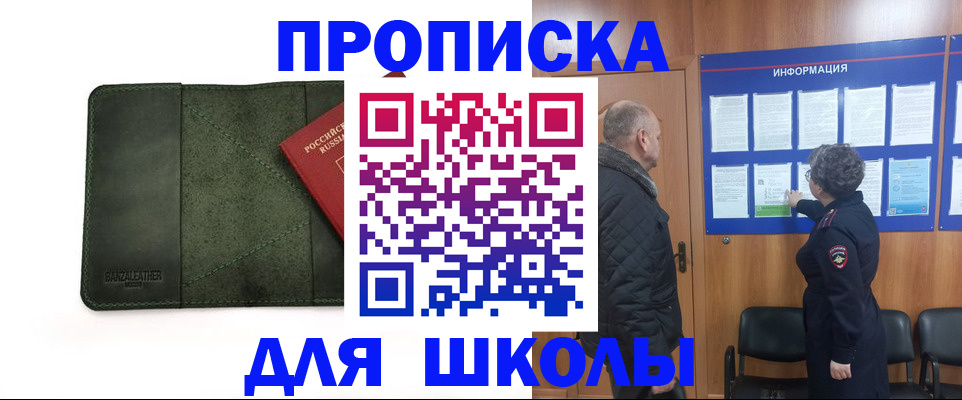 временная регистрация гарантия в Джанкое