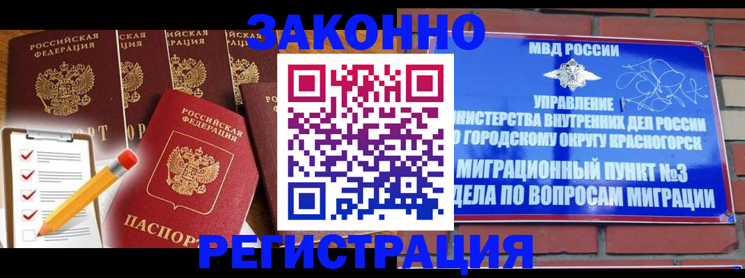 временная регистрация госуслуги в Джанкое